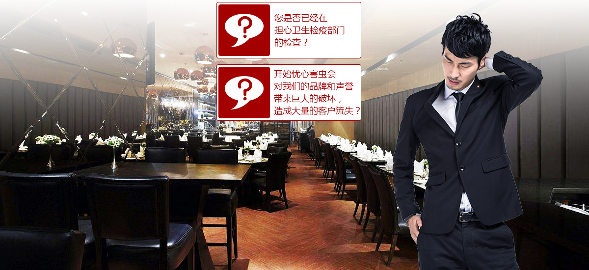 東方漢諾，減少顧客蟲害投訴的有力保障