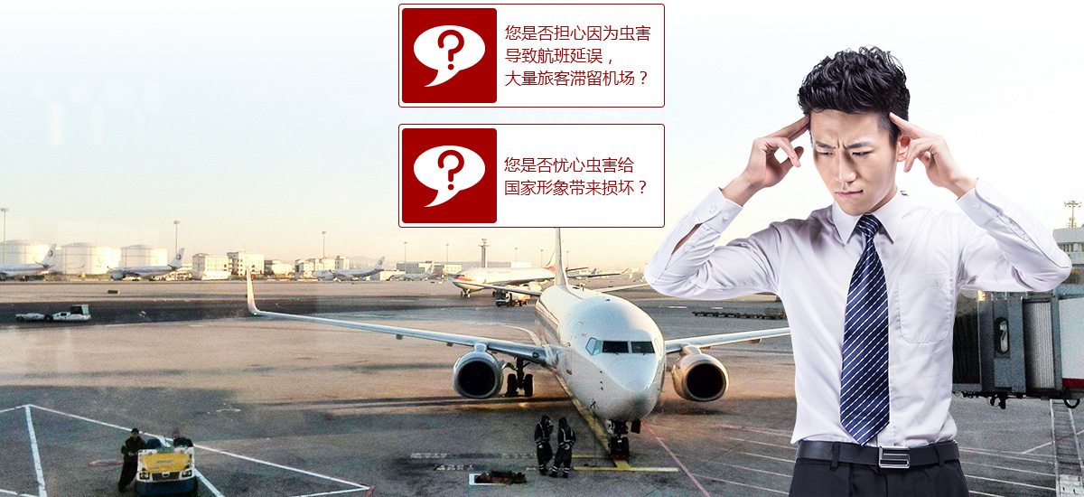 東方漢諾，營造良好公共衛(wèi)生環(huán)境的保障