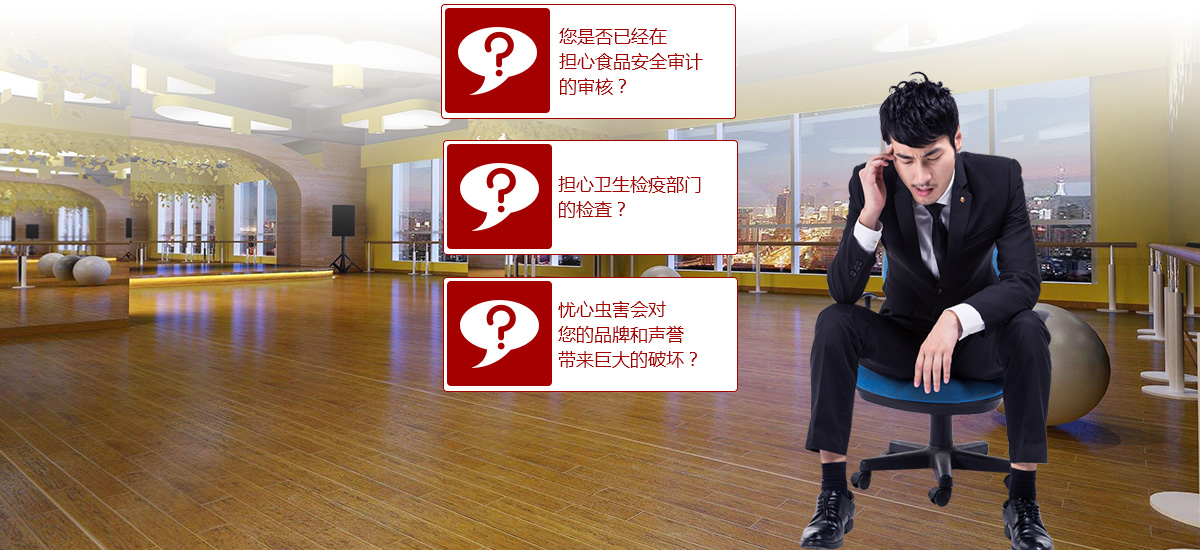 東方漢諾，通過食品安全審計的有力保障