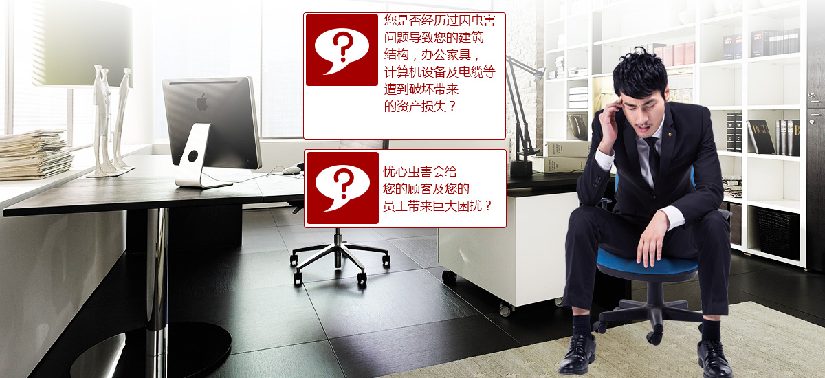東方漢諾，營造安全的辦公環(huán)境